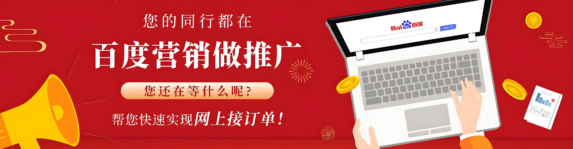 喀什百度网络推广